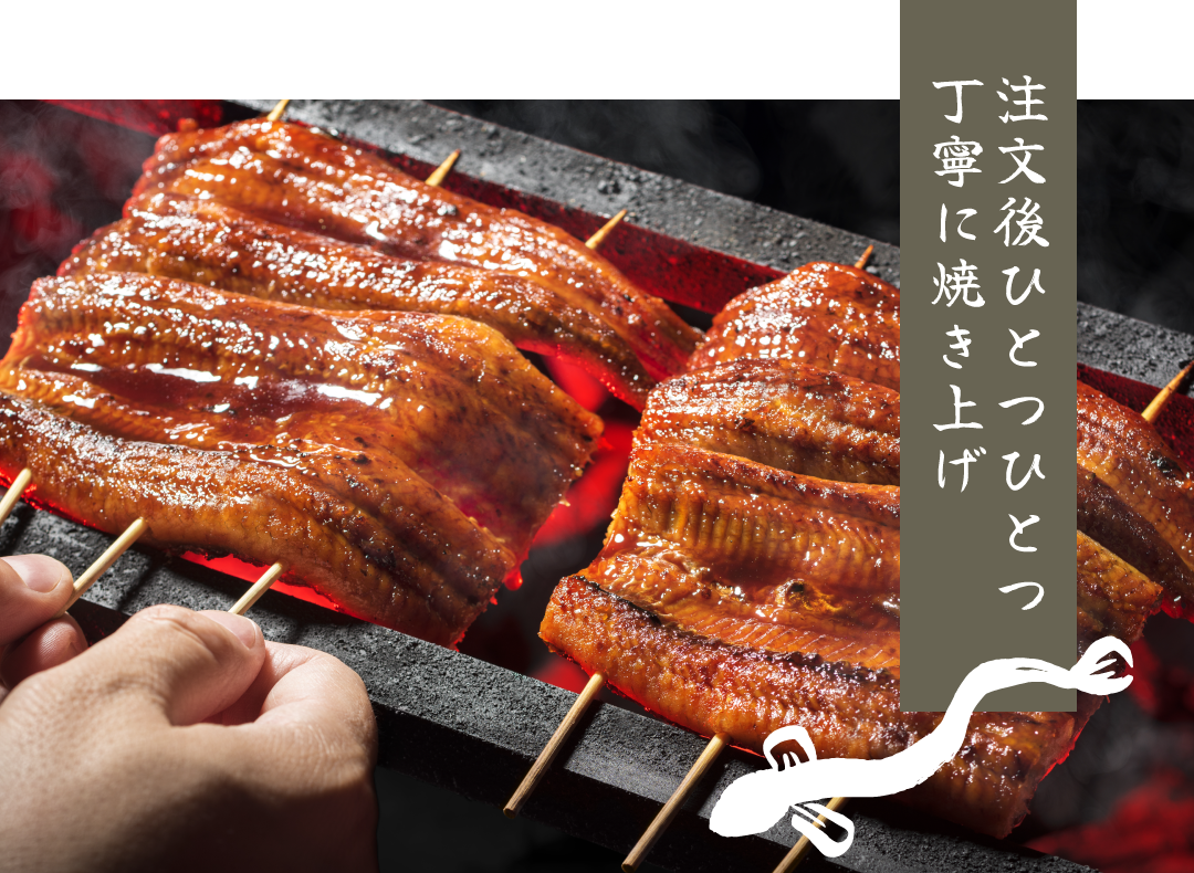 注文後ひとつひとつ 丁寧に焼き上げ -img-